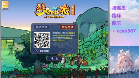 接抓鬼 跑玉 跑环哦