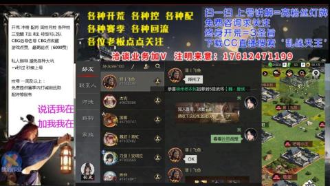 [3]配将开荒修车找号冲榜