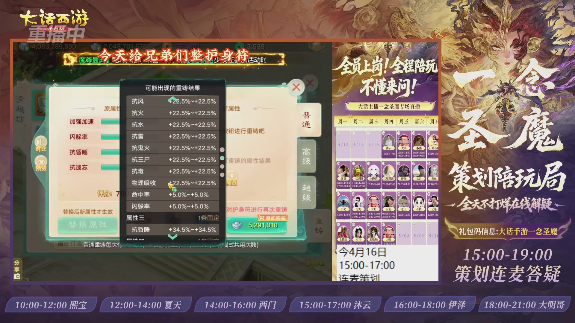 新资料片陪玩局，还有策划连线解答