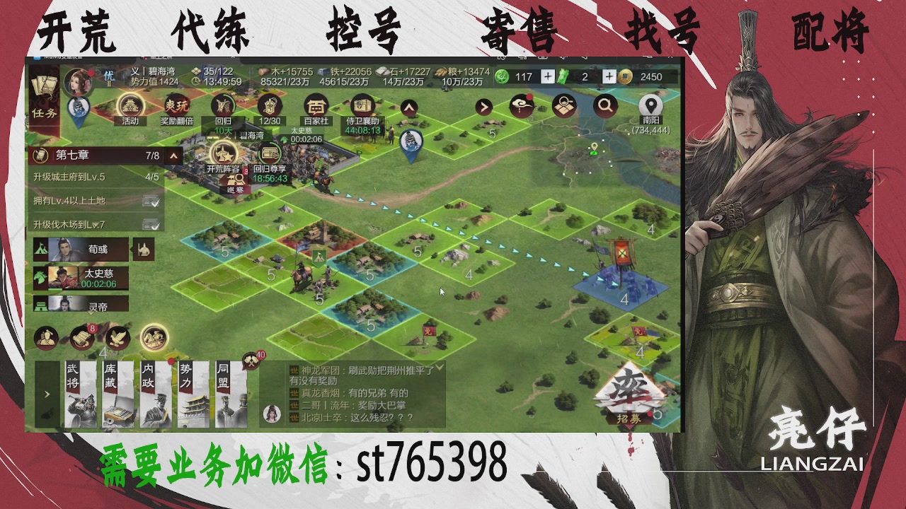 接开荒，控号，寄售，找号