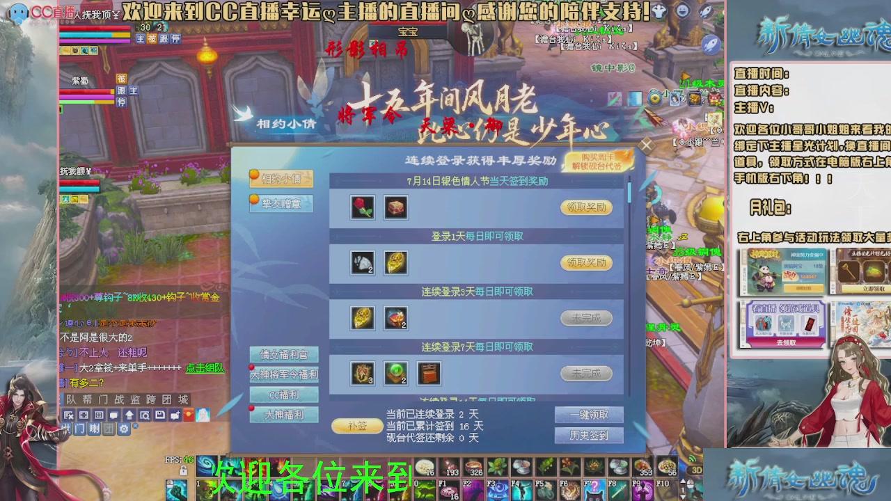 幸运ღ灰灰的直播间