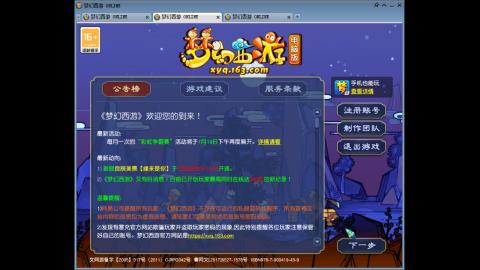 欢迎各位大侠光临！