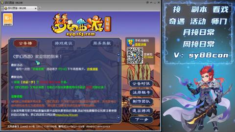 全服接暑假活动