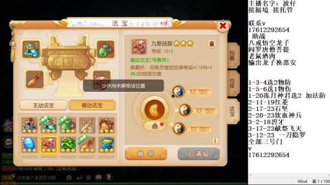 轻享服蜃境九转剑会天命妥关