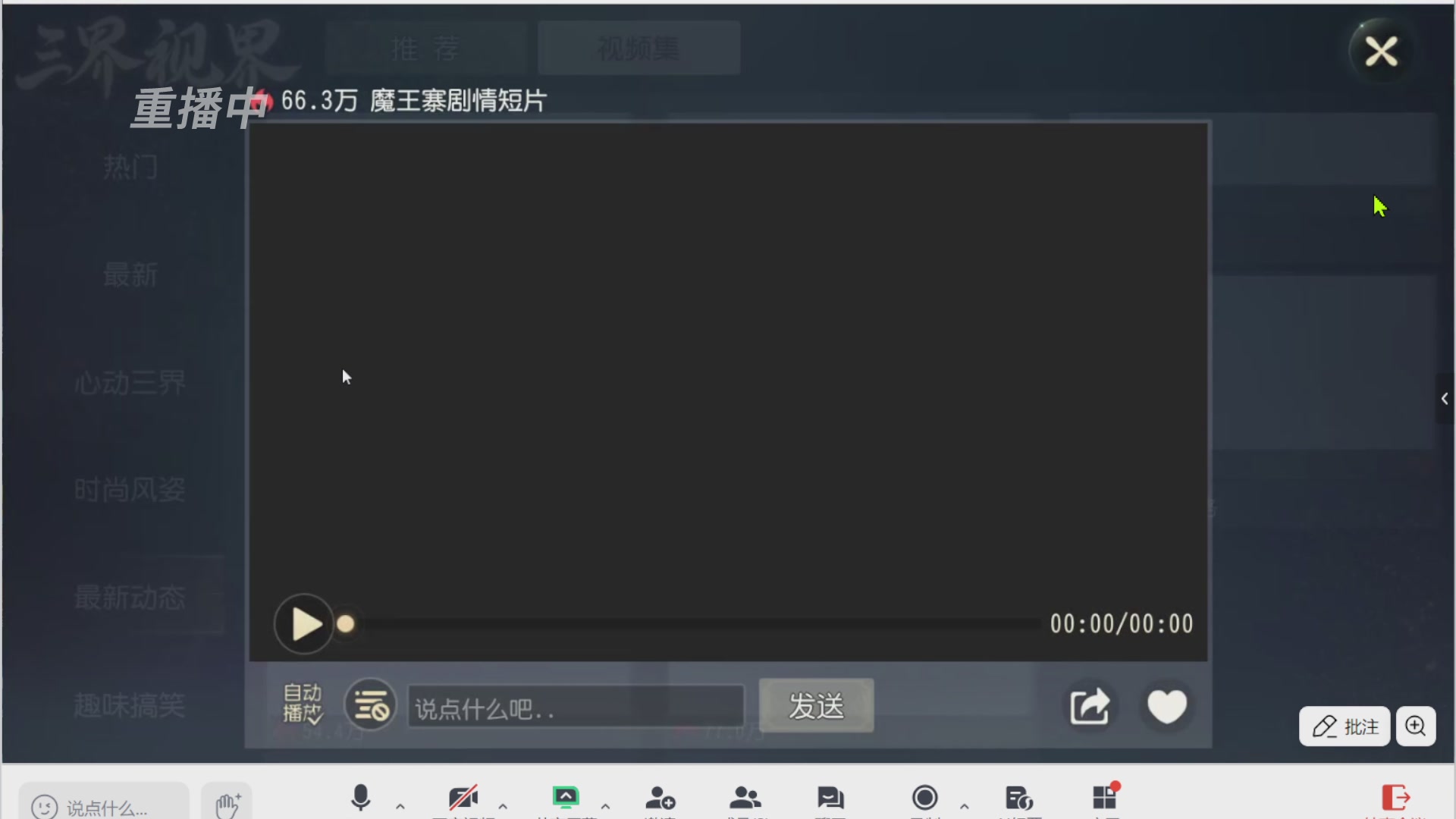 【重播】第三十八届群雄逐鹿跨服精英赛