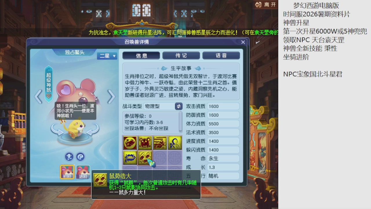 梦幻西游新资料片开发测试回顾
