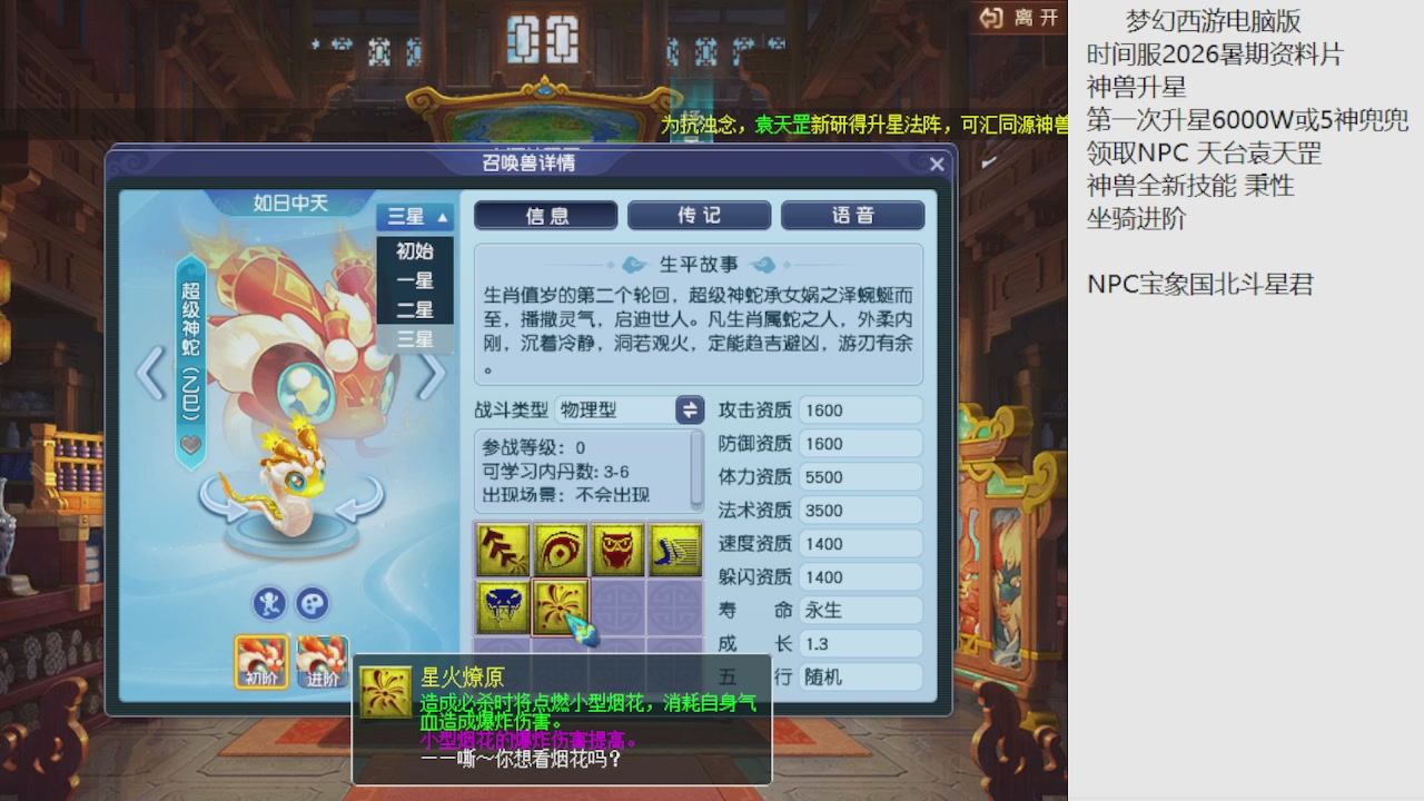 梦幻西游新资料片开发测试回顾