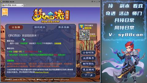 全服接暑假活动