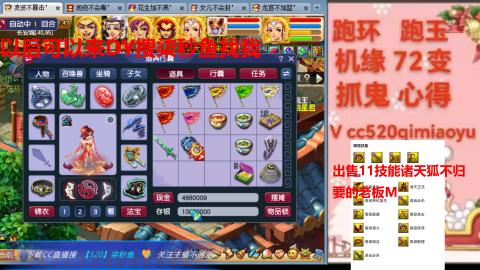 全服接 跑环 跑玉 机缘 72变 抓鬼