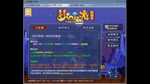欢迎各位大侠光临！