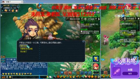 万里长城小姐姐在线接跑环 跑玉 积分