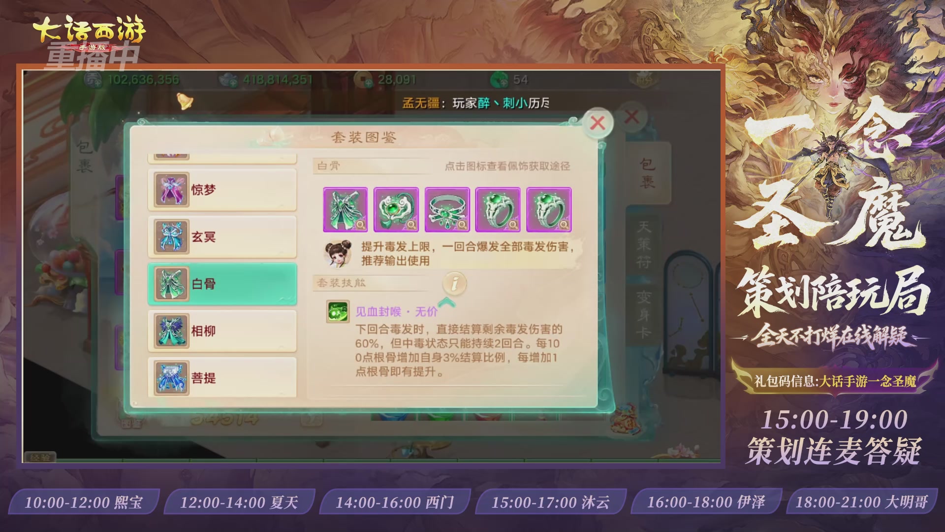 新资料片陪玩局，还有策划连线解答