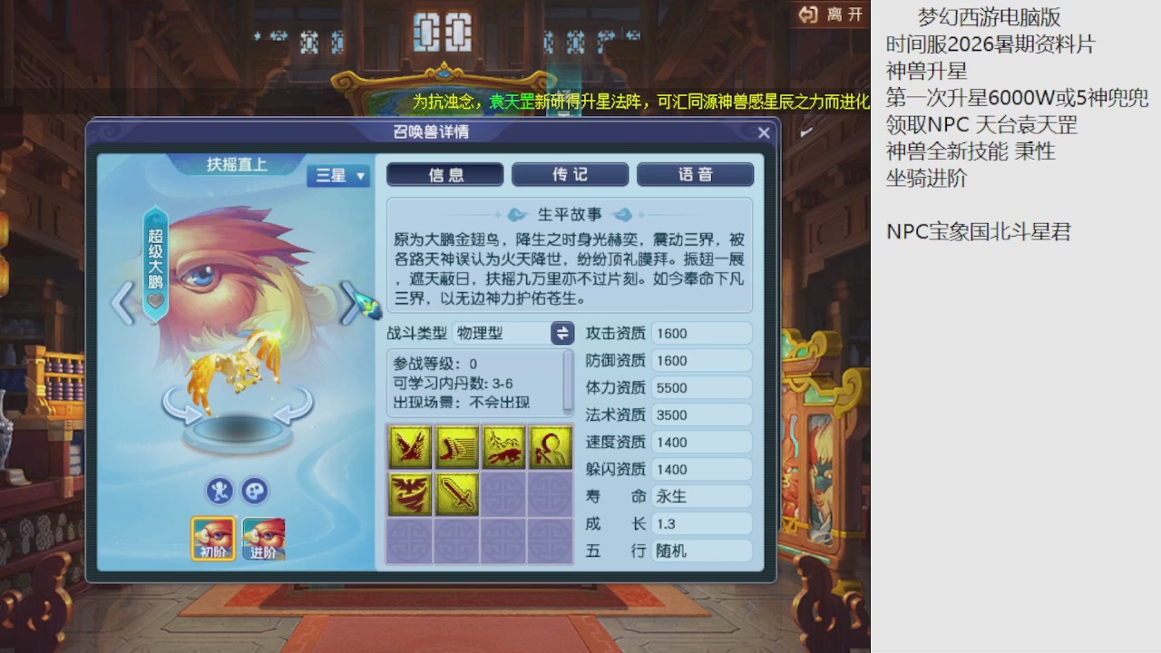 梦幻西游新资料片开发测试回顾