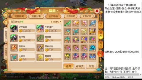 接熔练-找号-金银-练宠粽子月饼