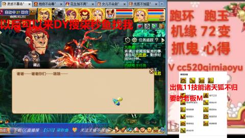 全服接 跑环 跑玉 机缘 72变 抓鬼