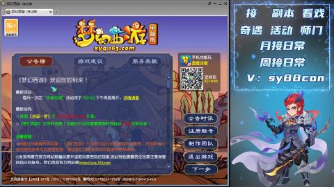 全服接暑假活动