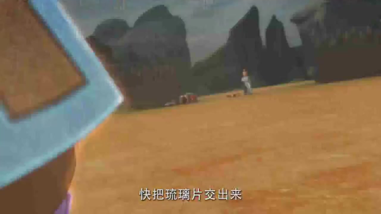 梦幻西游动画片第一季第7集