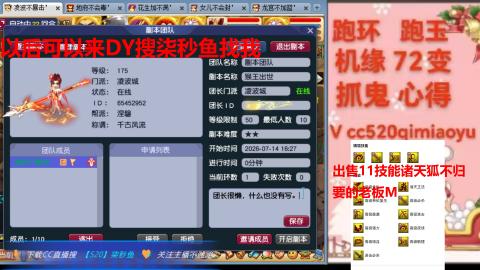 全服接 跑环 跑玉 机缘 72变 抓鬼