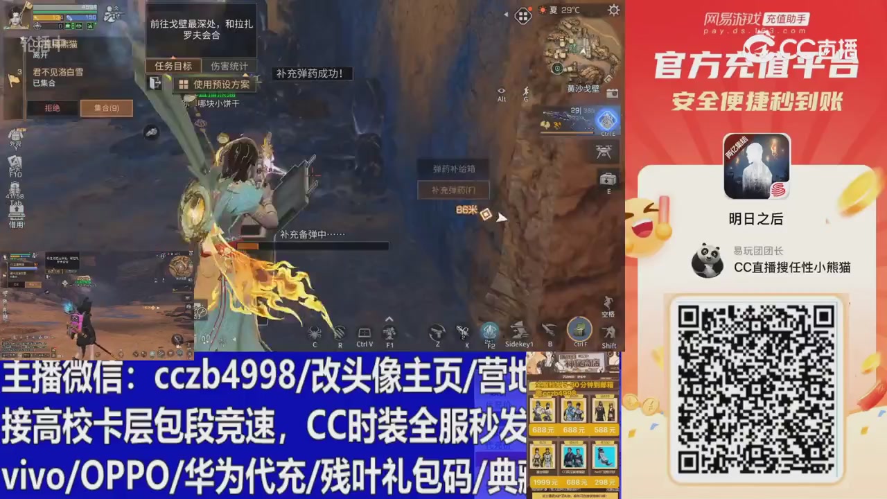 永久cc秒发，改头像主页，加v