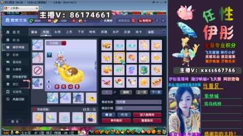 全服帮换帆板飞天舞飘带合鸣施法特效等积分