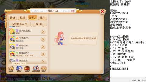轻享服蜃境九转剑会天命妥关