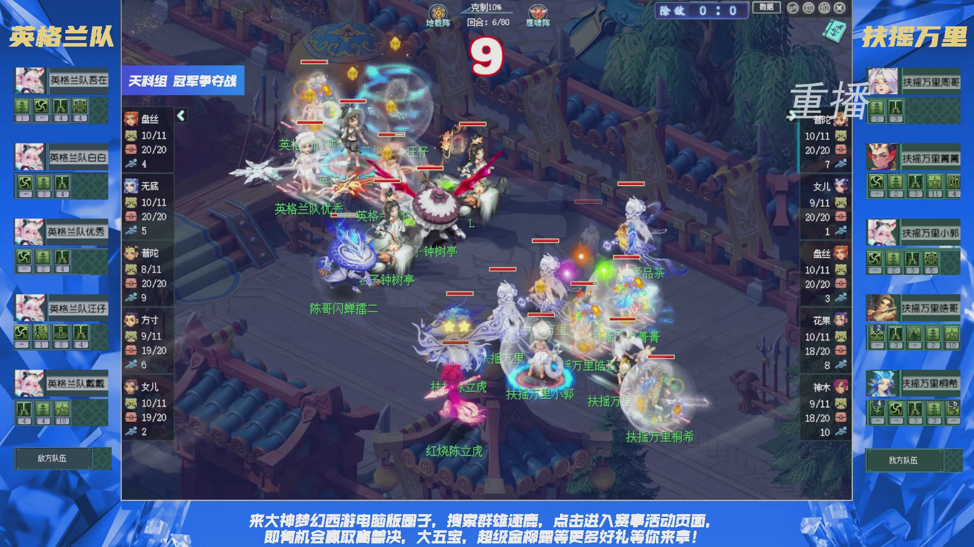 【重播】群雄逐鹿X9精英争霸赛-第三赛季决赛