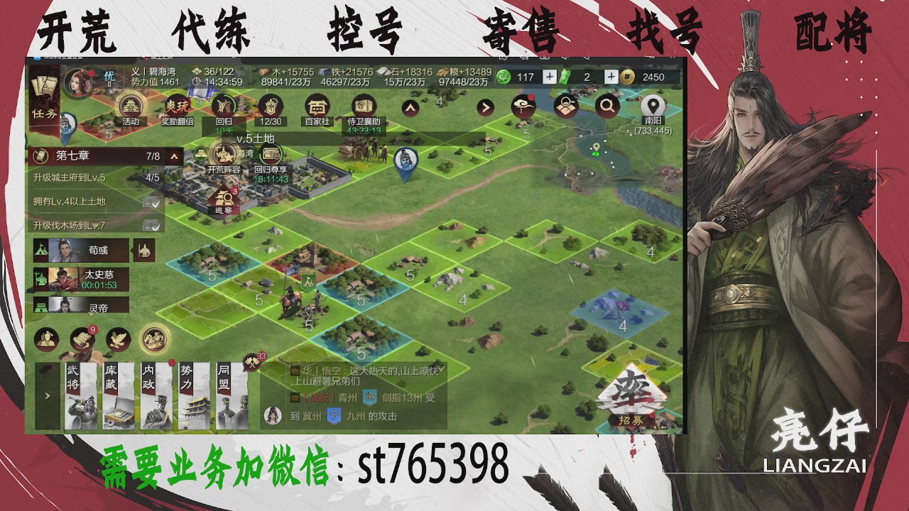 接开荒，控号，寄售，找号