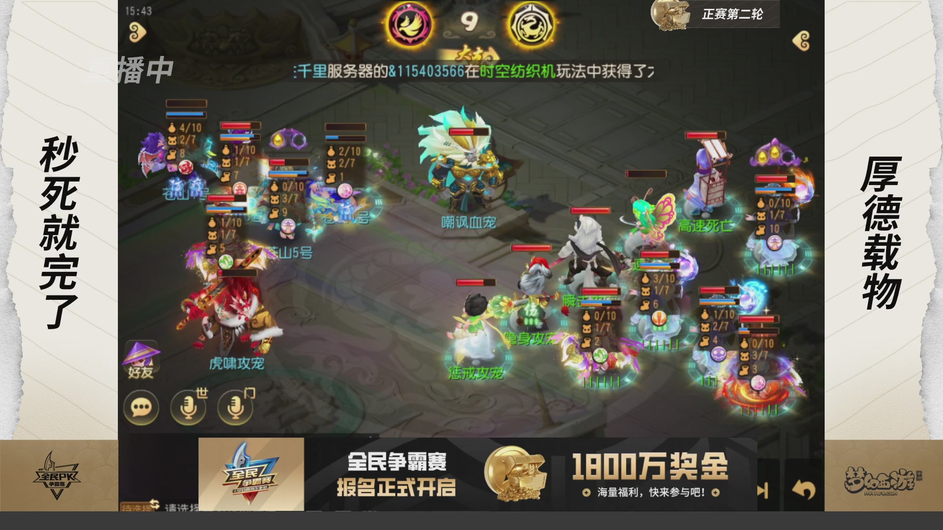 梦手全民PK争霸赛