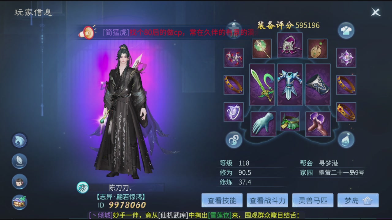 看号改号估价