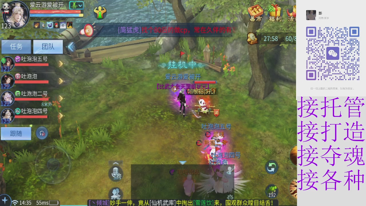 接托管打架夺魂指挥各种