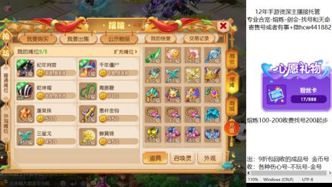 接熔练-估价找号-金银-托管剑会练宠月饼