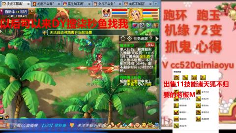 全服接 跑环 跑玉 机缘 72变 抓鬼