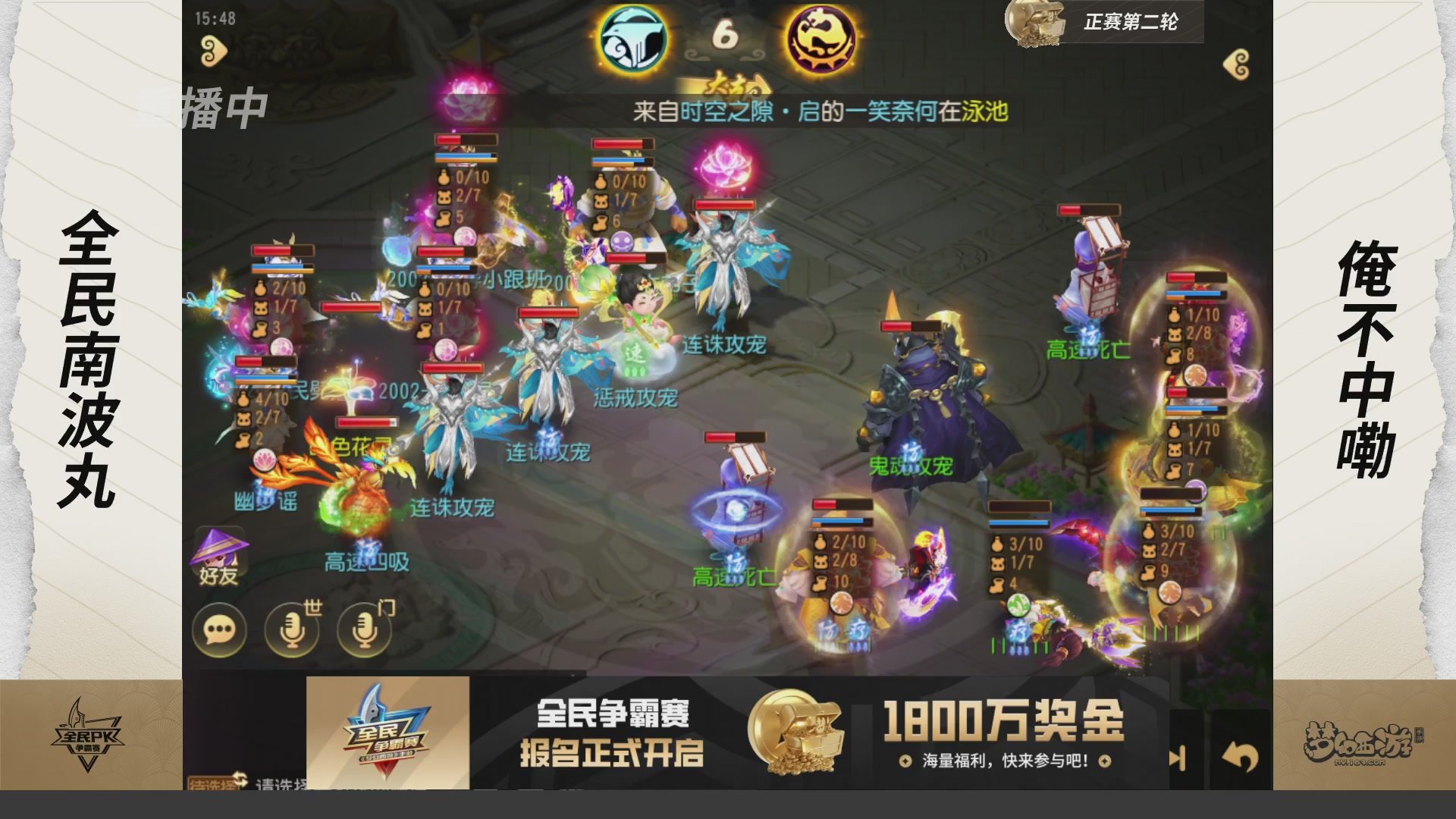 梦手全民PK争霸赛