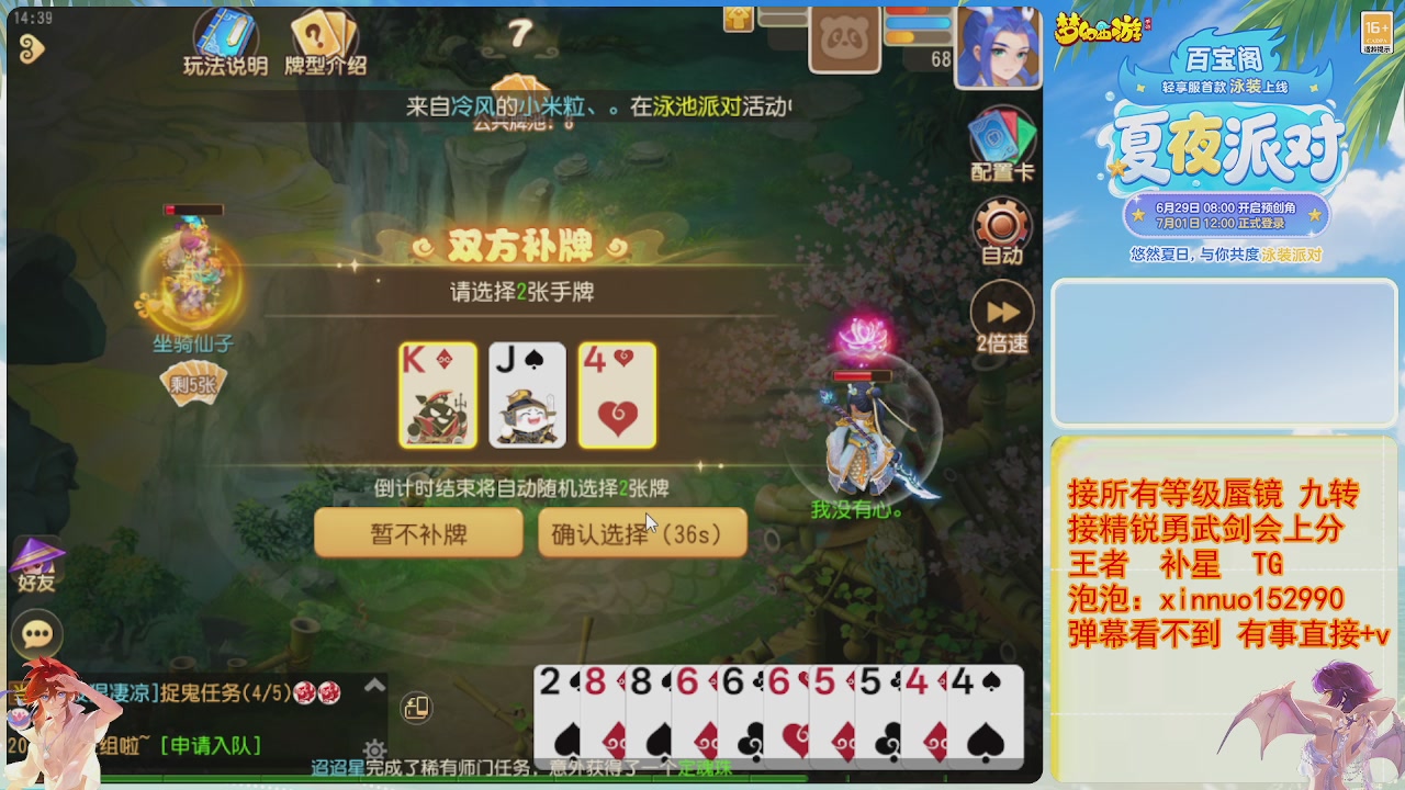 接蜃镜九转剑会TG 走起