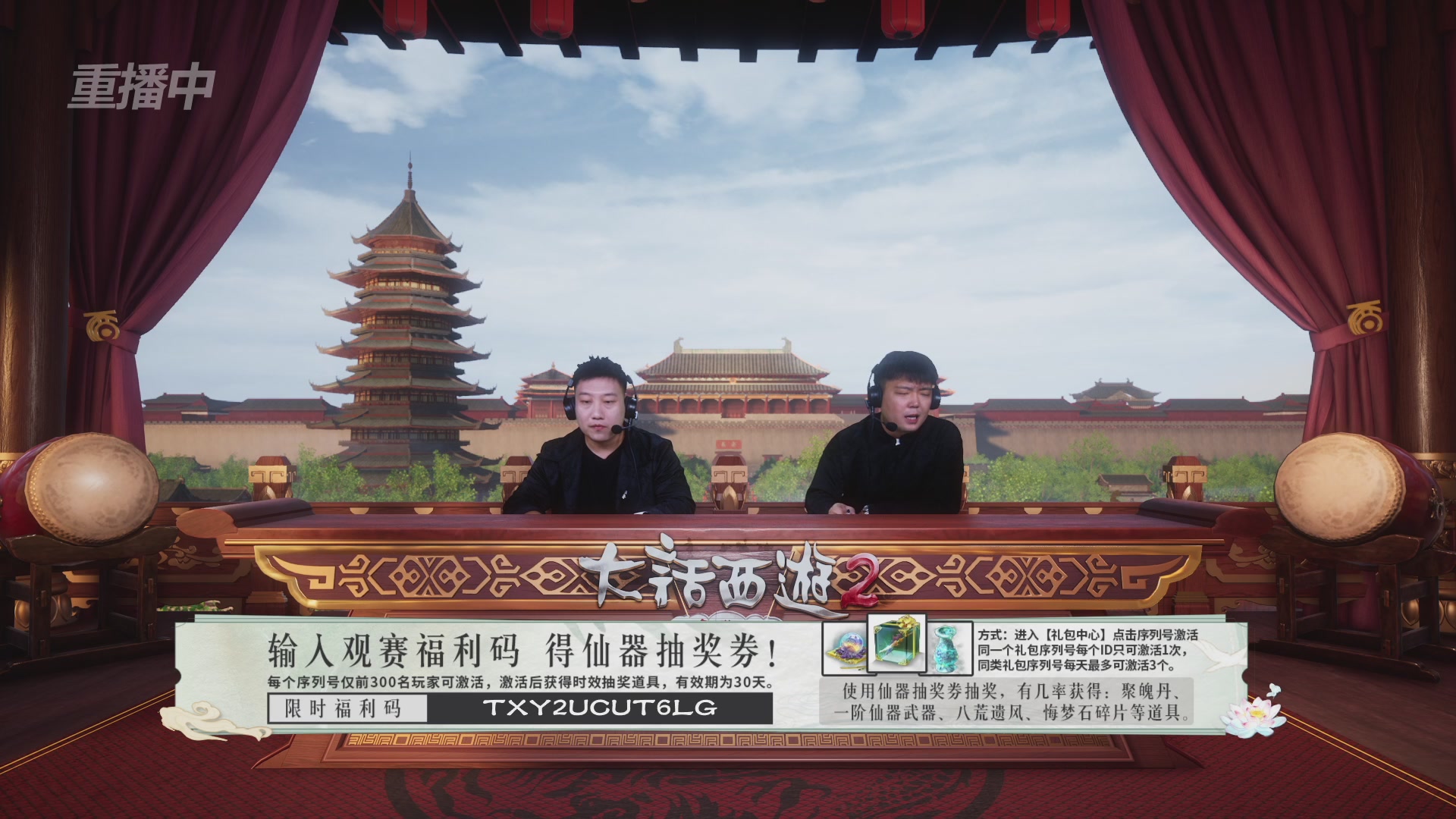 【重播】《大话西游2免费版》常规服天梯巅峰战夏季赛