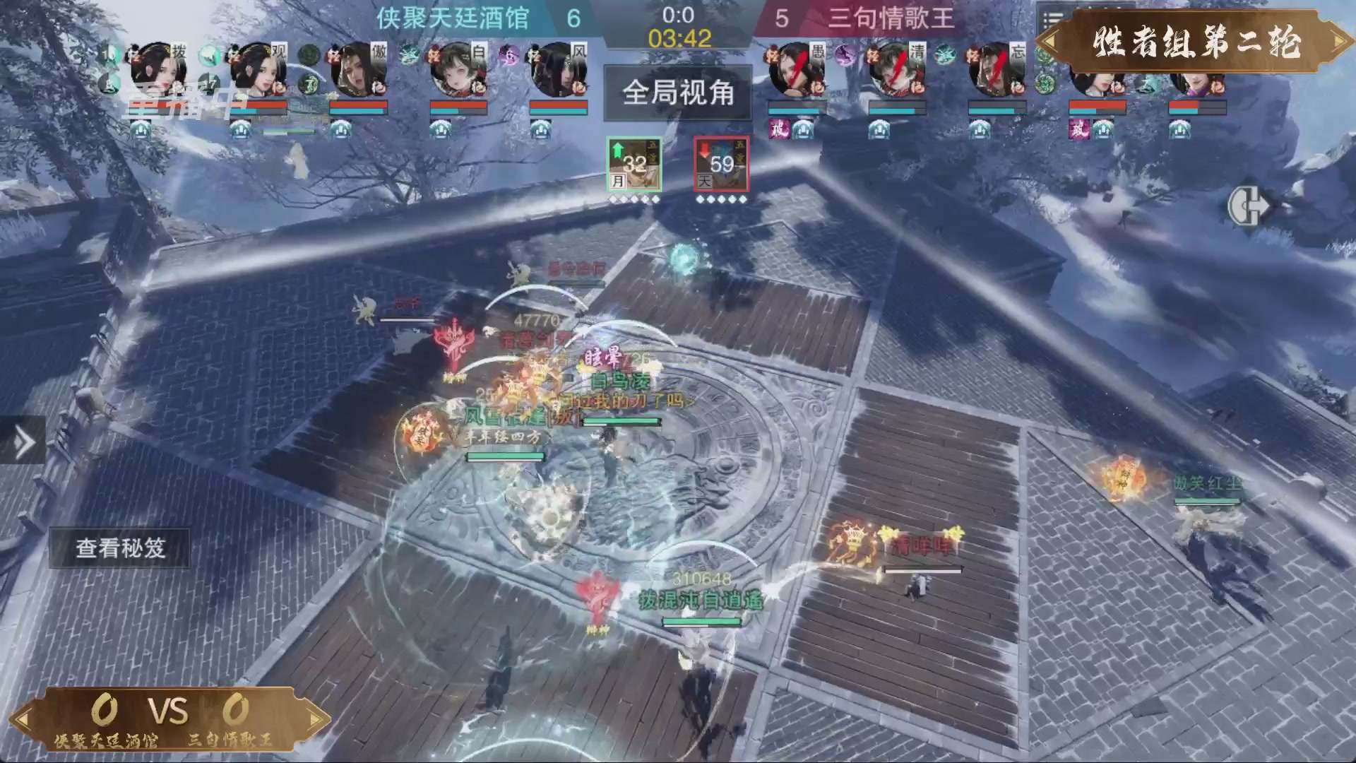 【重播】一梦江湖 第十九届名剑天下