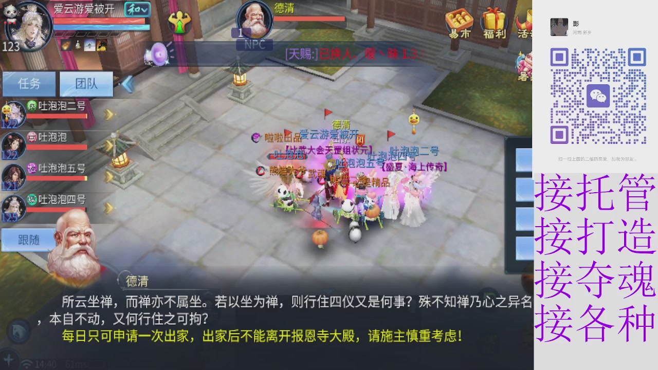接托管打架夺魂指挥各种
