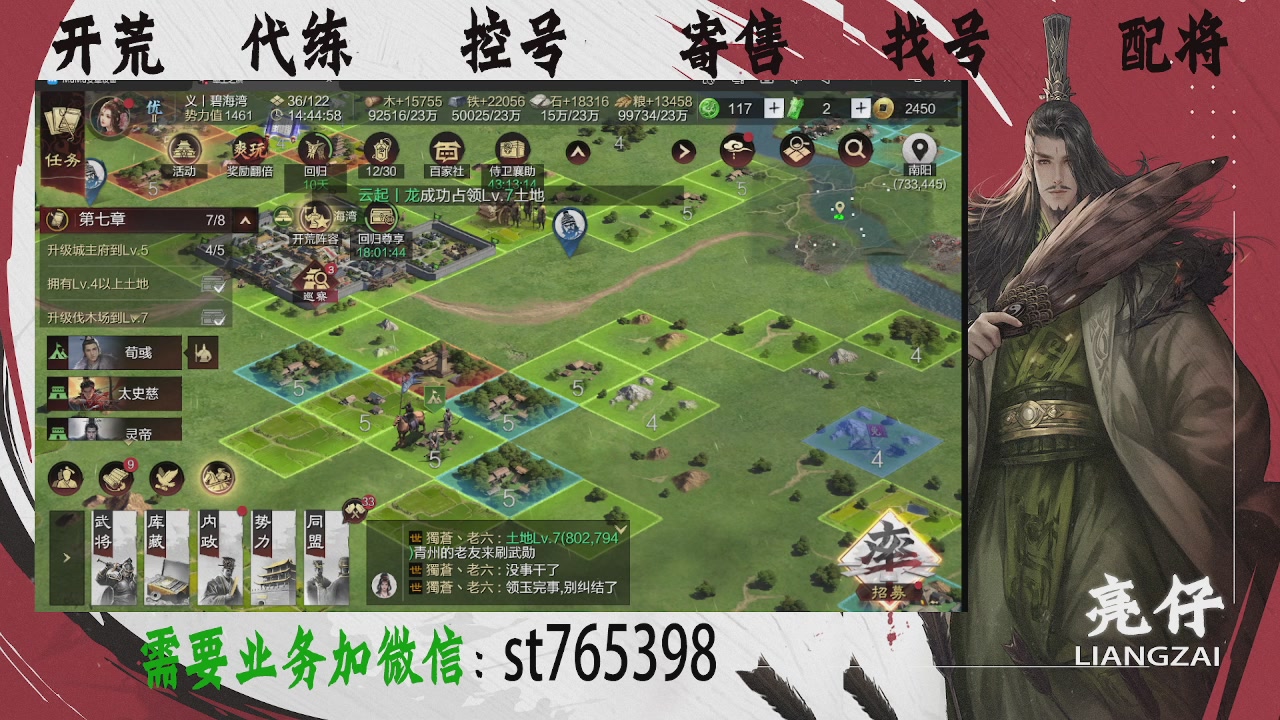 接开荒，控号，寄售，找号