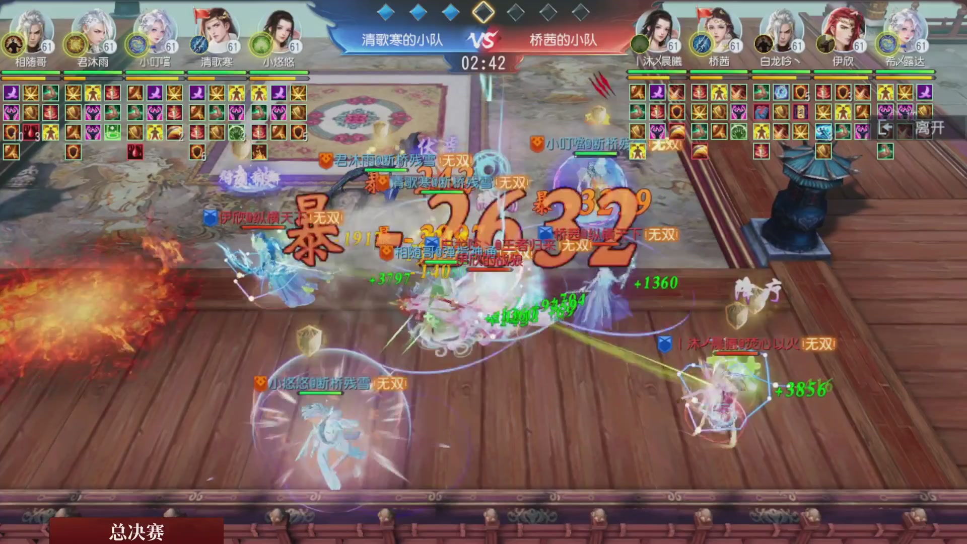【重播】《大唐无双手游》2025天下英雄汇