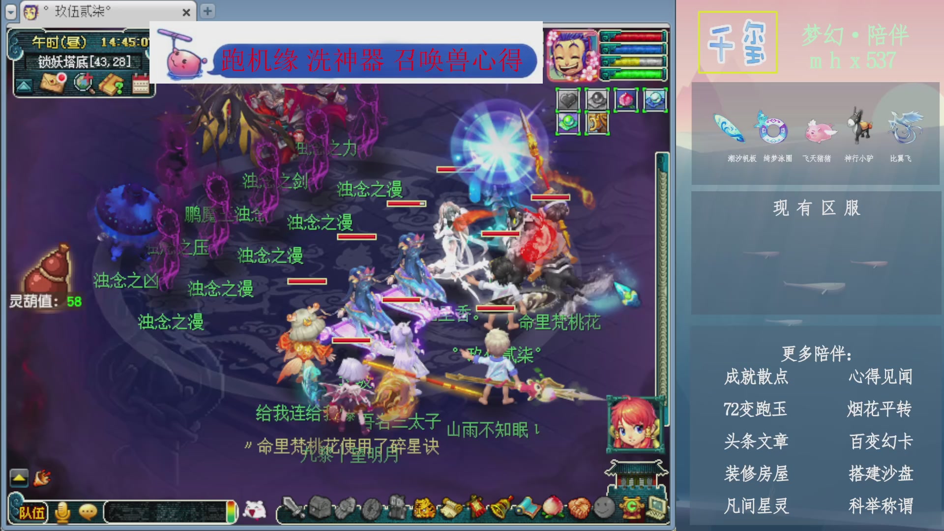 科举成就积分帆板猪72变山河心得机缘幻卡