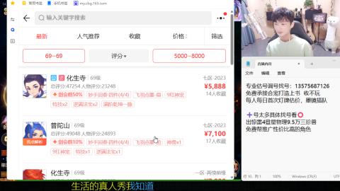 专业估号调号找号