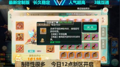 最新微变版 注册就送满累计充值