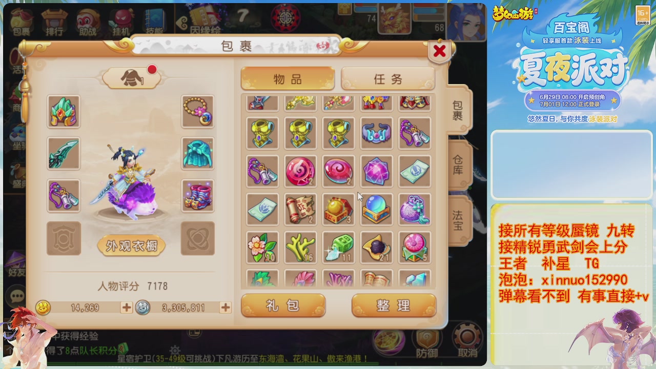 接蜃镜九转剑会TG 走起