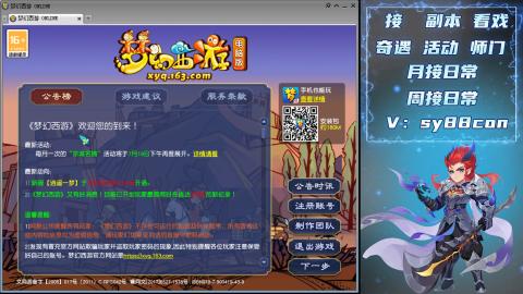全服接暑假活动