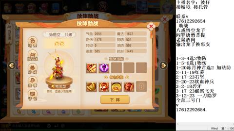 轻享服蜃境九转剑会天命妥关
