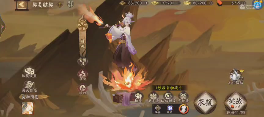 绝版晴明扇投放点