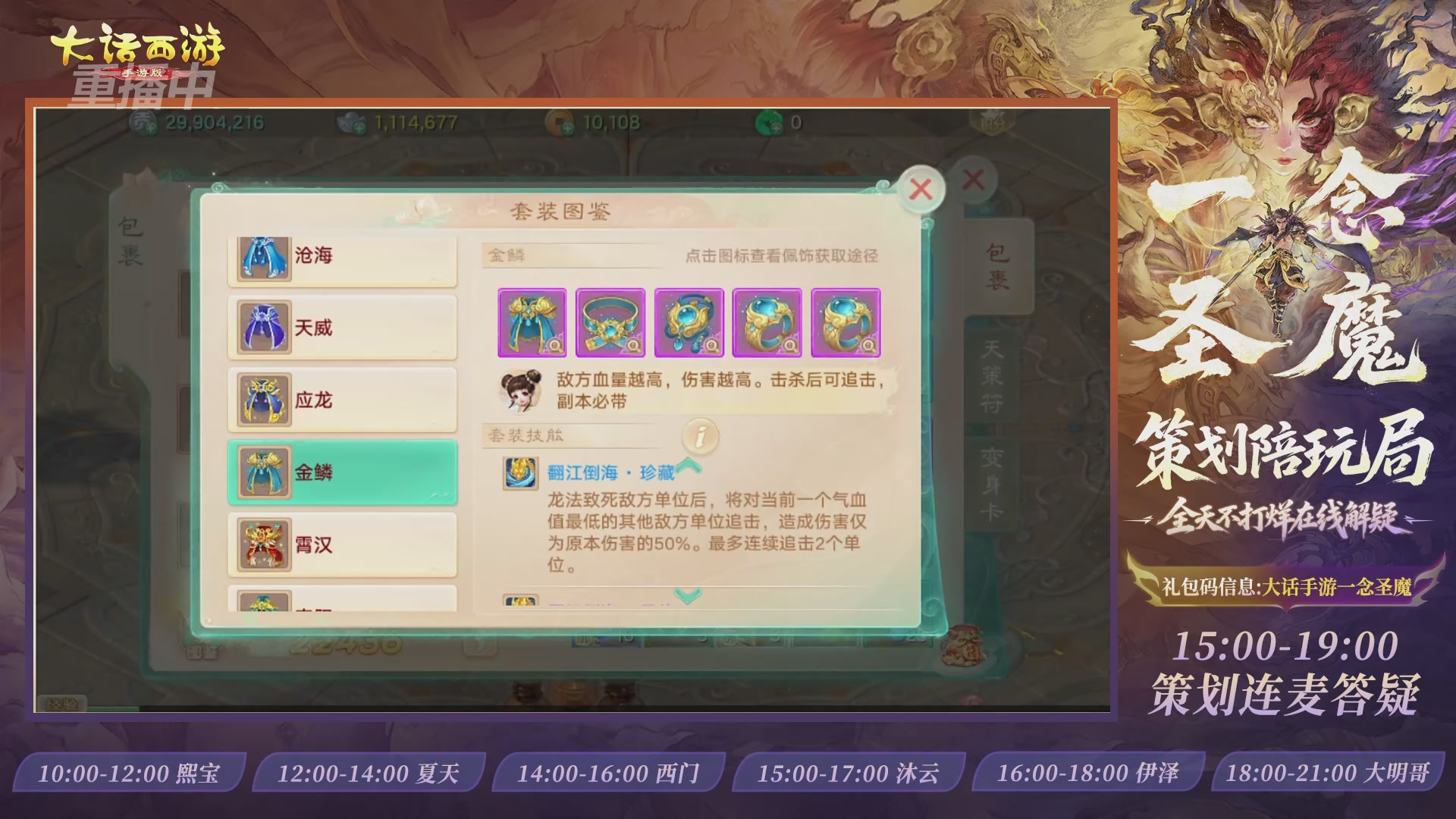 新资料片陪玩局，还有策划连线解答