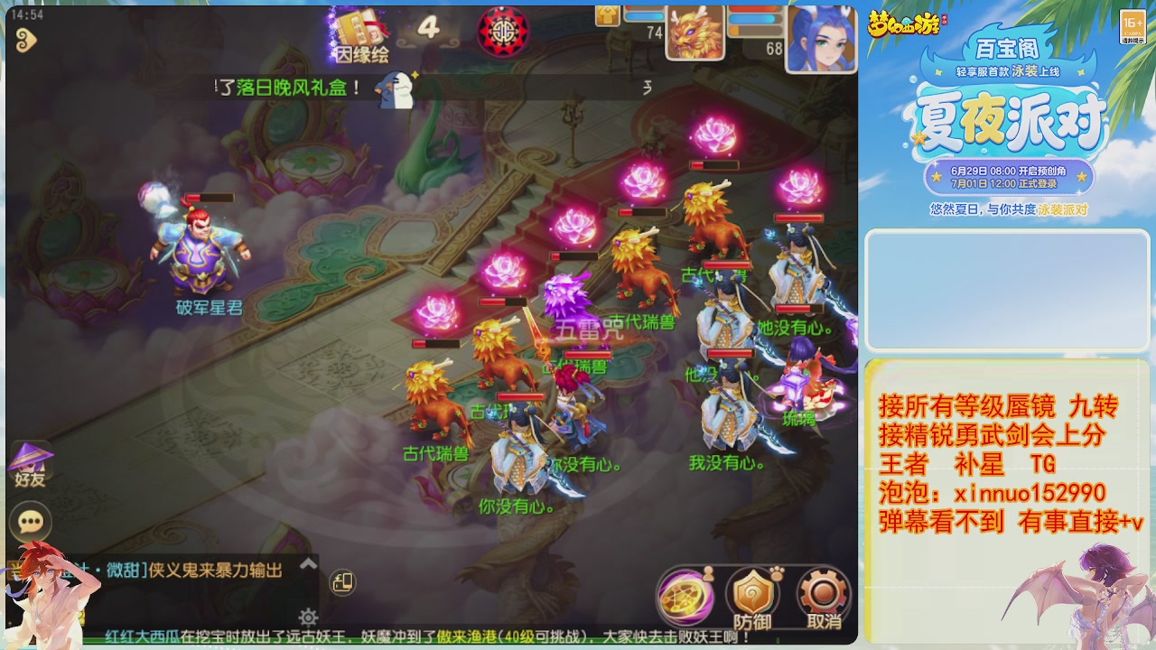 接蜃镜九转剑会TG 走起