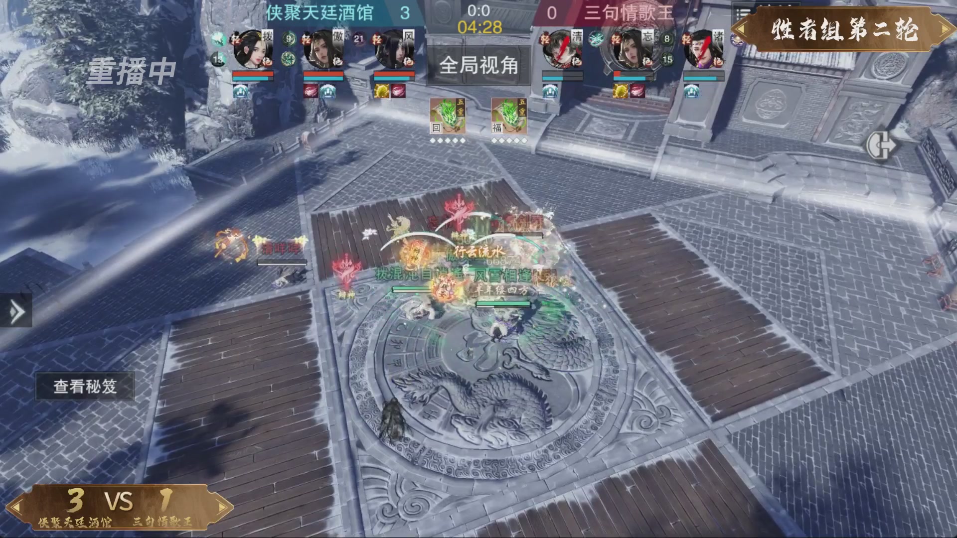 【重播】一梦江湖 第十九届名剑天下