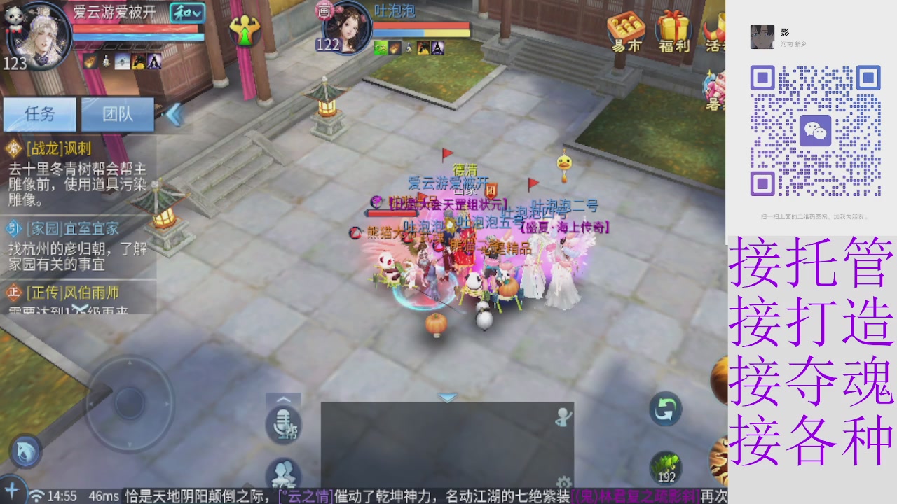 接托管打架夺魂指挥各种